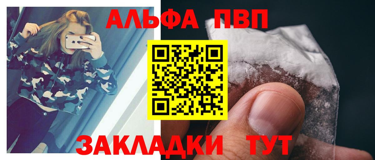 A-PVP крисы CK Мичуринск