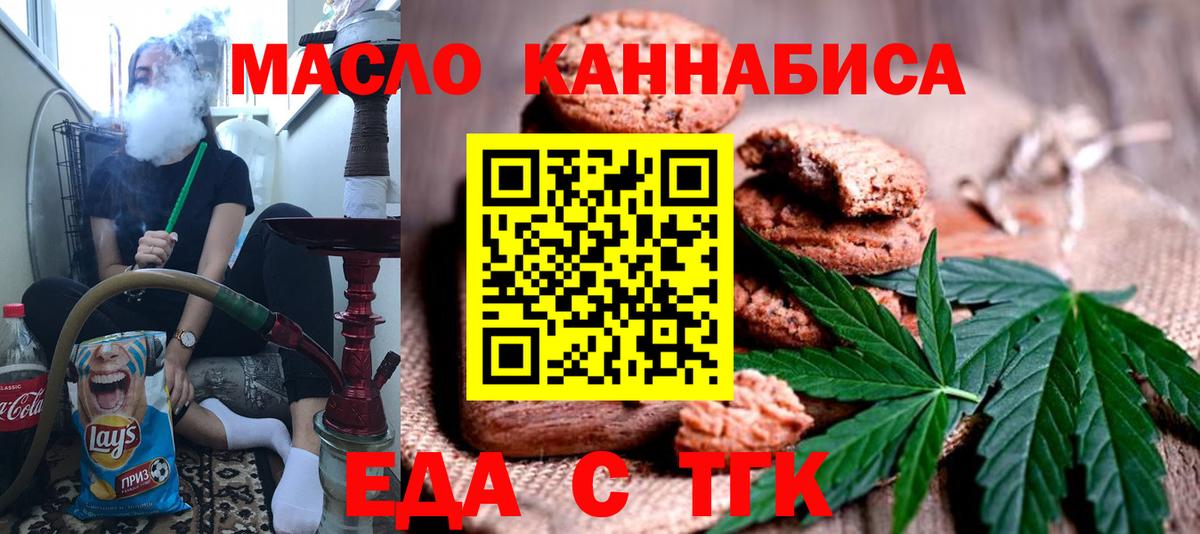 Cannafood конопля  Вход с VPN  Мичуринск 