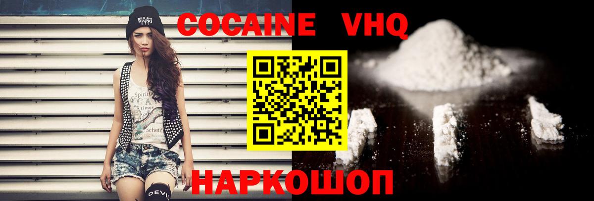 COCAIN 98%  Вход с VPN  COCAIN Columbia  Мичуринск 