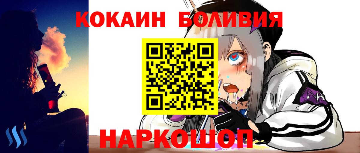 Cocaine Боливия Мичуринск