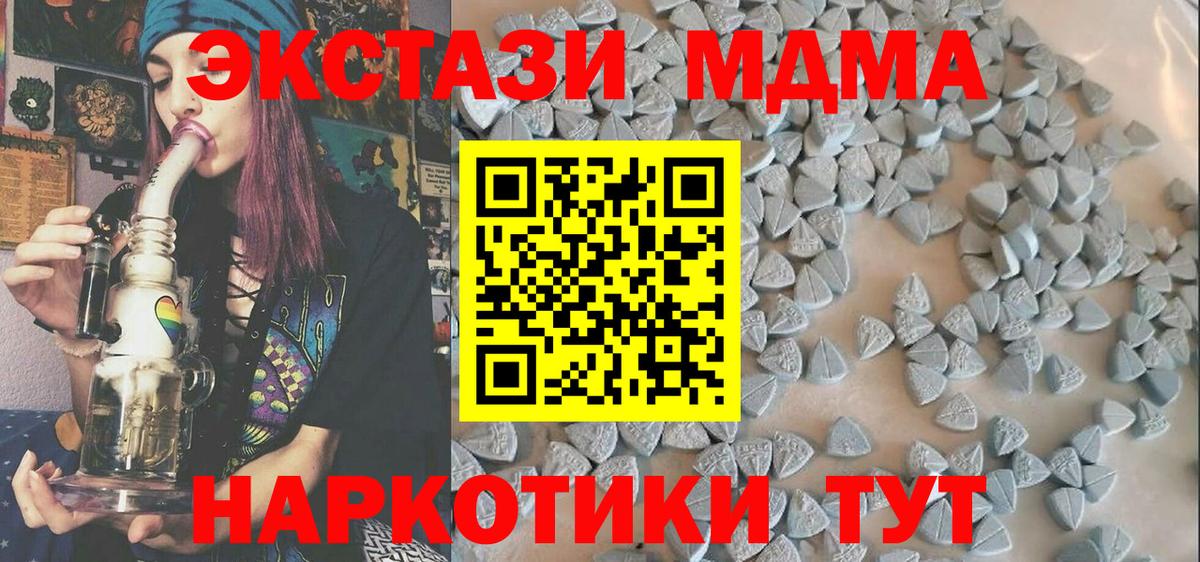 ЭКСТАЗИ XTC Мичуринск