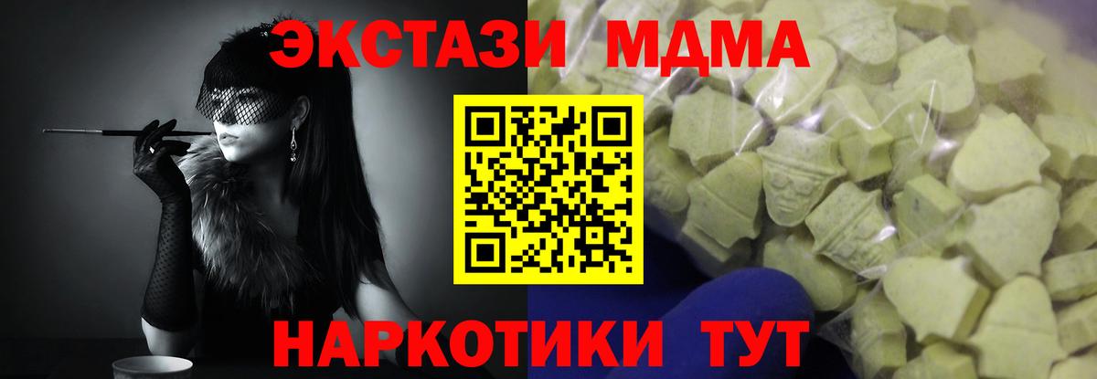 Мичуринск  Экстази таблы  ЭКСТАЗИ 280 MDMA  ЭКСТАЗИ  Вход с VPN 