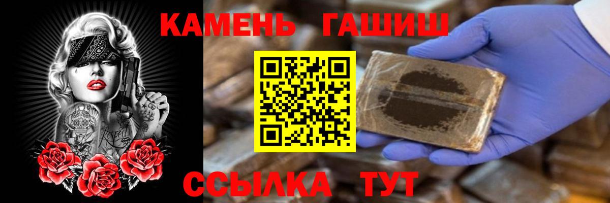 Мичуринск  ГАШ ice o lator  Вход с VPN  Гашиш Ice-O-Lator 