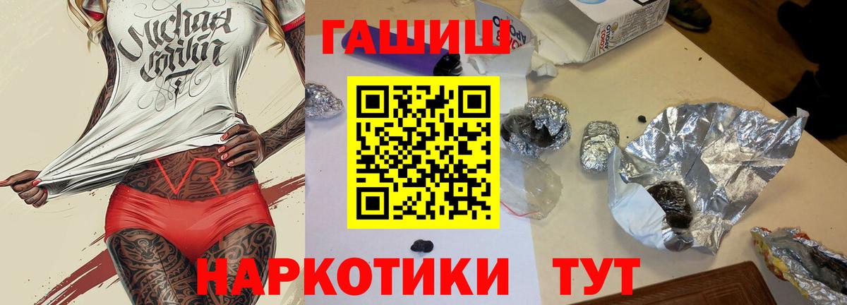 ГАШИШ убойный Мичуринск