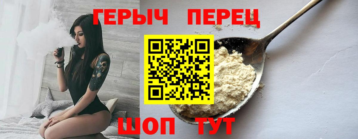 ГЕРОИН гречка Мичуринск