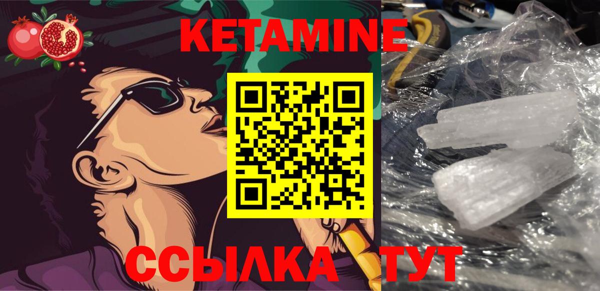 Кетамин VHQ  Вход с VPN  Мичуринск  КЕТАМИН VHQ 