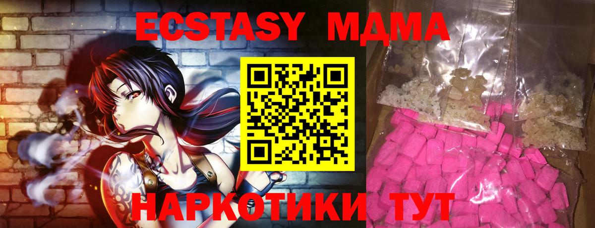 MDMA молли  Вход с VPN  Мичуринск  MDMA VHQ 