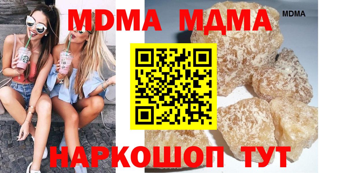 MDMA молли Мичуринск