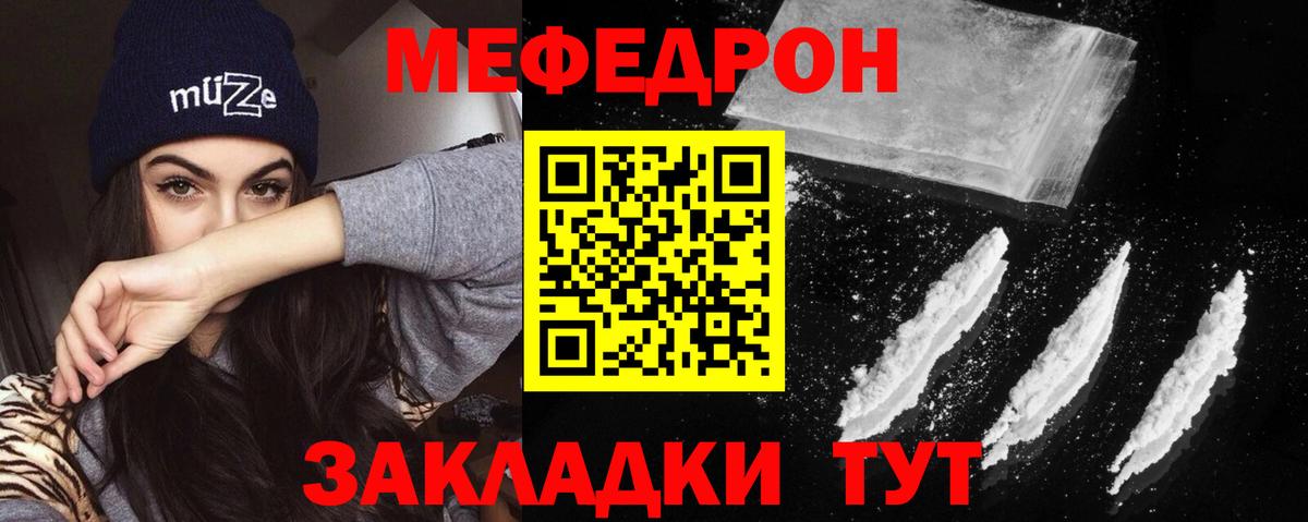 МЕФ мука Мичуринск
