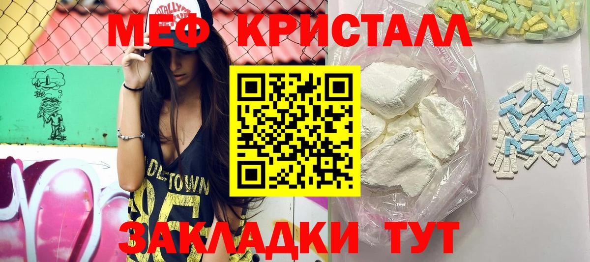 МЕФ  Мефедрон  Вход с VPN  Мефедрон мука  МЯУ-МЯУ мяу мяу  Мичуринск 
