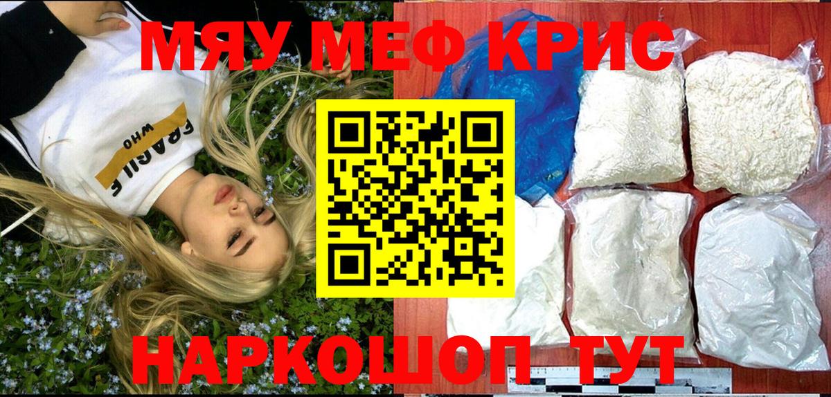 Меф МЯУ МЯУ   Конопля  ЭКСТАЗИ  Гашиш  Мичуринск  Вход с VPN 