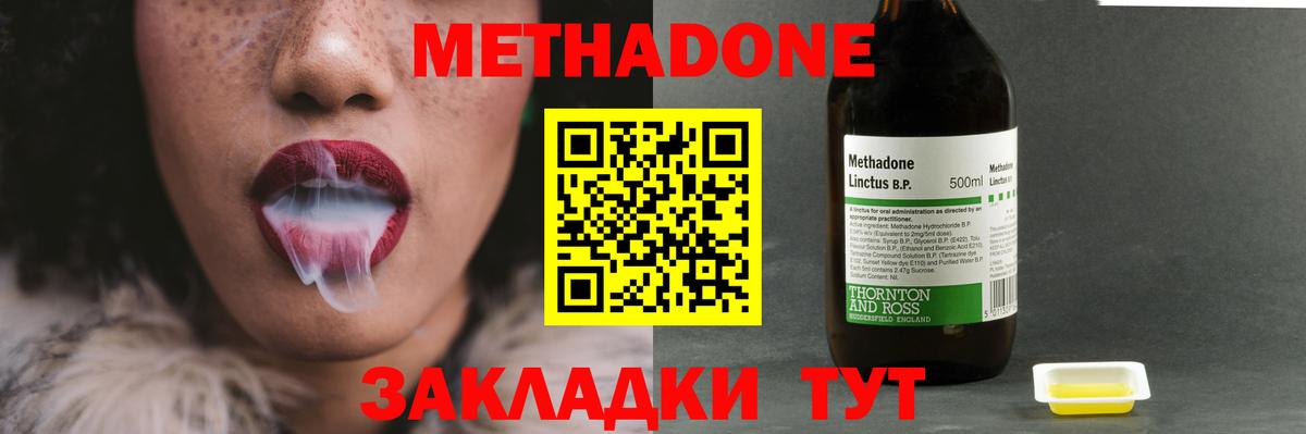 Мичуринск  Метадон кристалл  МЕТАДОН мёд  Вход с VPN 