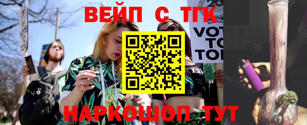 ТГК THC oil  Вход с VPN  гидра   ТГК вейп с тгк  Мичуринск 